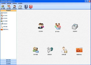 商品管理軟件 數(shù)字化時代的商業(yè)銷售利器