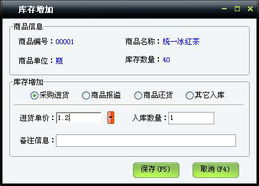 美萍超市通管理系統(tǒng)使用手冊 批發(fā)零售、超市業(yè)務(wù)與POS管理一站式解決方案