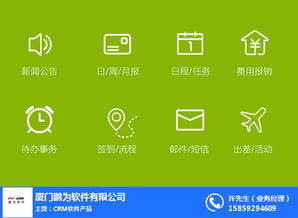 助力臺江區(qū)企業(yè)高效管理 鵬為CRM銷售項目管理軟件的卓越之選